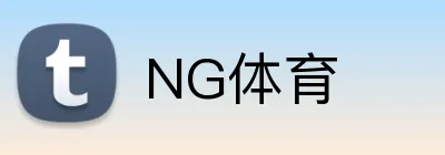 NG体育 Logo